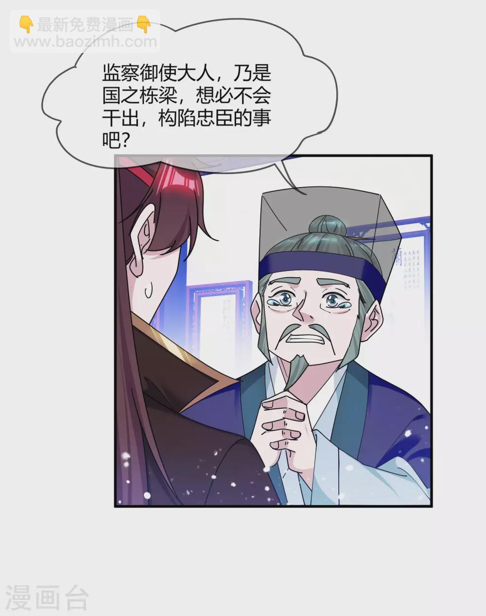 《极品败家子》漫画最新章节第219话 背叛免费下拉式在线观看章节第【2】张图片