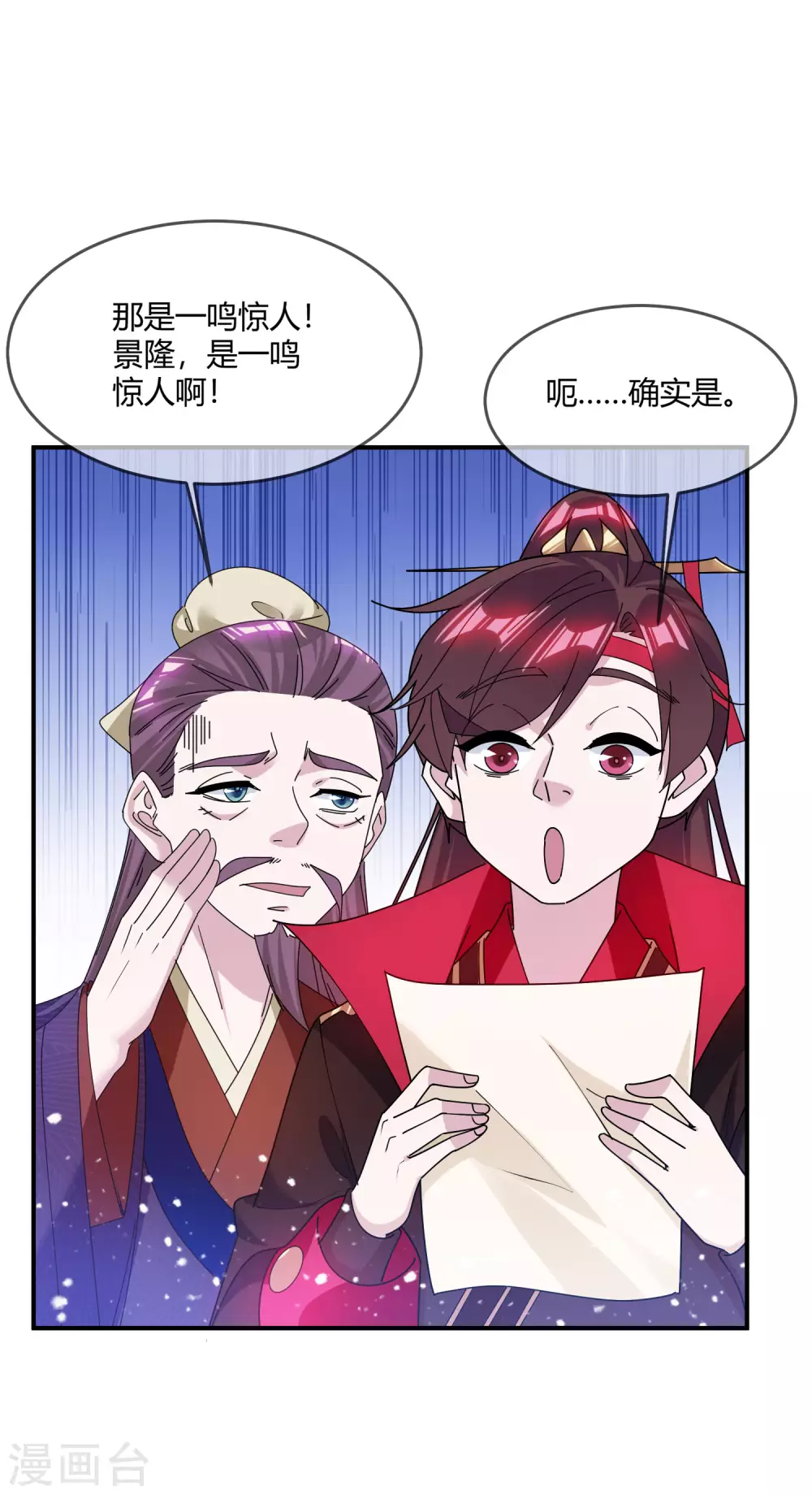 《极品败家子》漫画最新章节第219话 背叛免费下拉式在线观看章节第【22】张图片