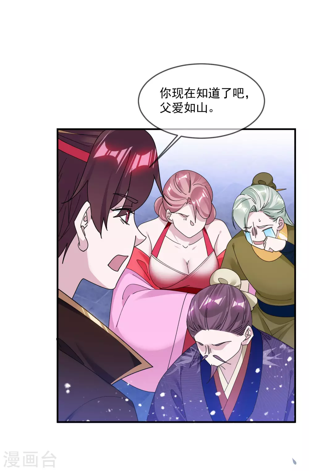 《极品败家子》漫画最新章节第220话 以身相许免费下拉式在线观看章节第【26】张图片