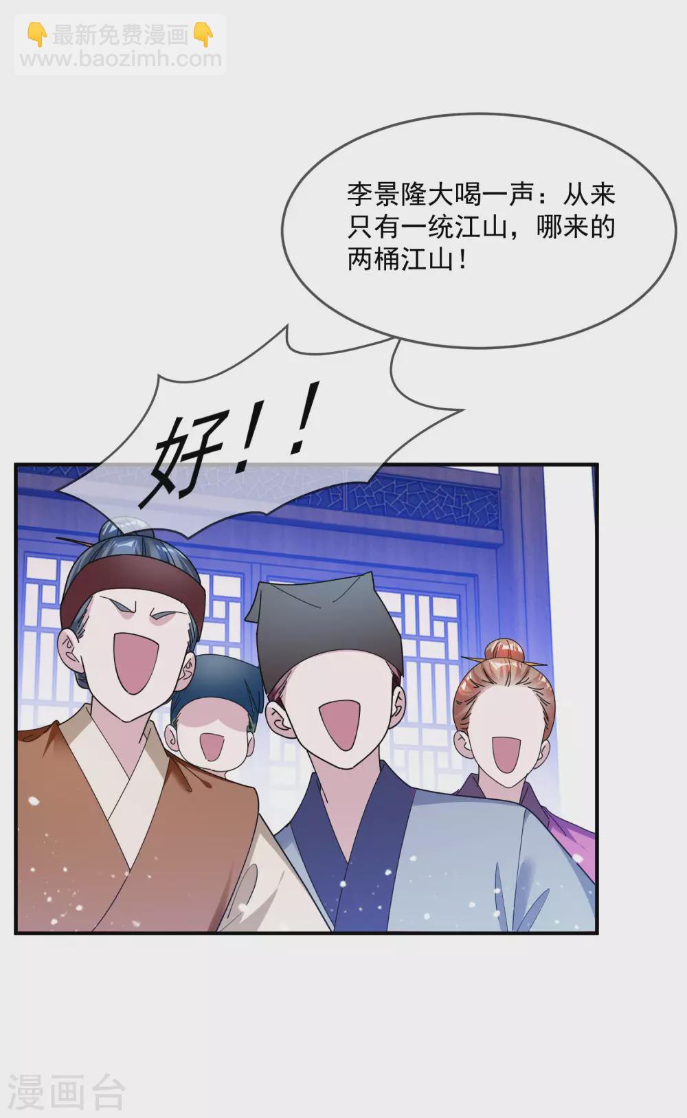 《极品败家子》漫画最新章节第221话 小孩子才做选择免费下拉式在线观看章节第【20】张图片