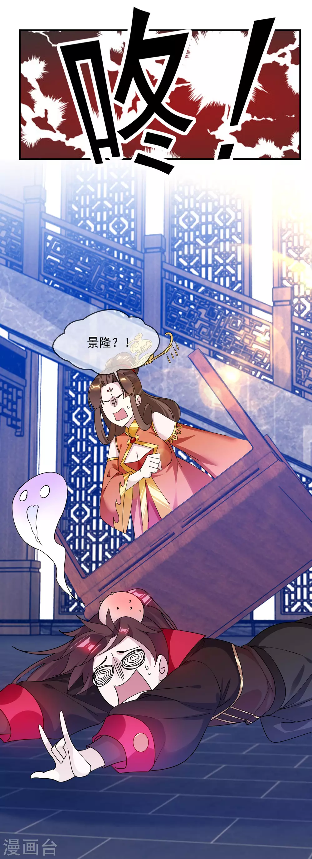 《极品败家子》漫画最新章节第221话 小孩子才做选择免费下拉式在线观看章节第【27】张图片