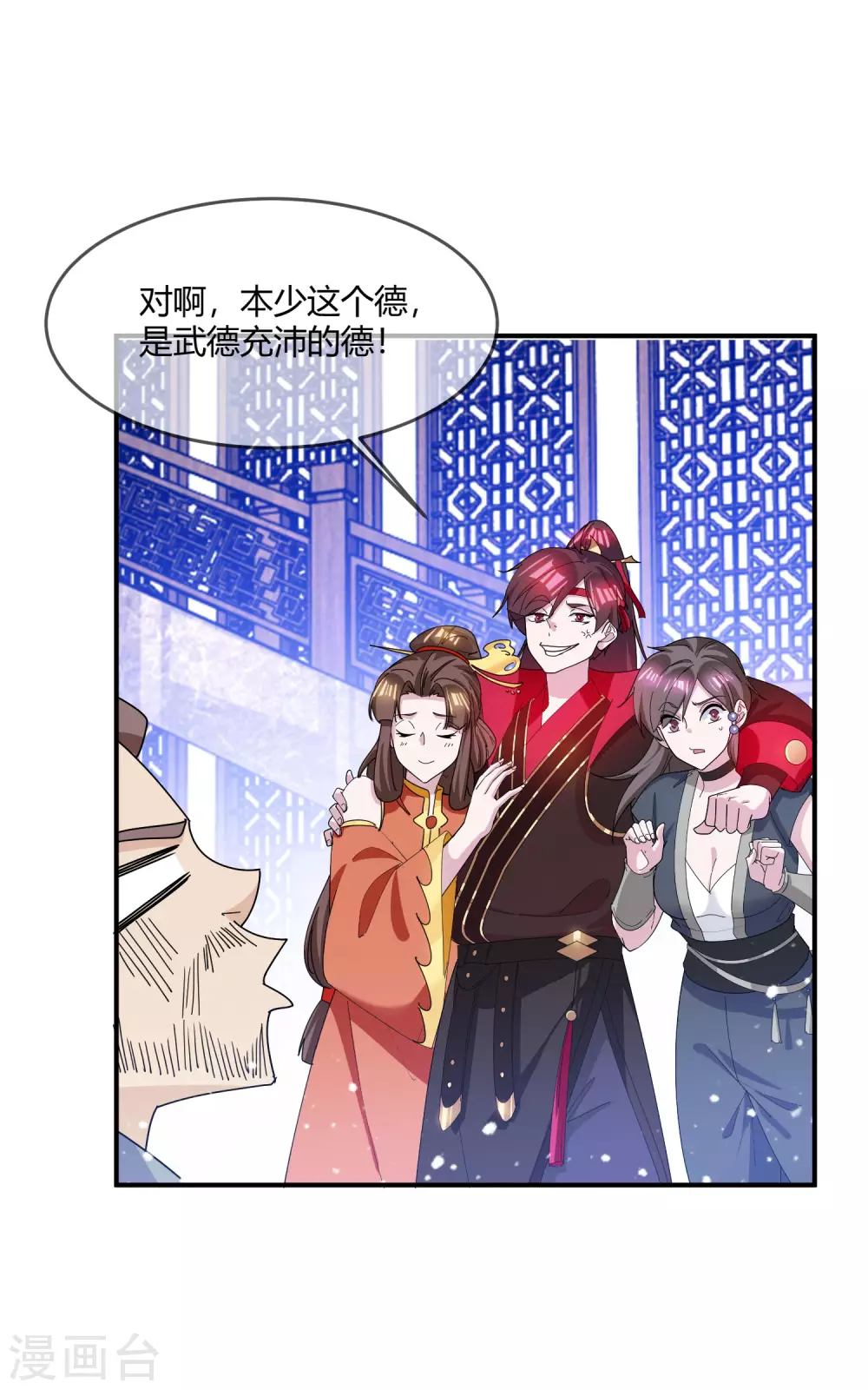 《极品败家子》漫画最新章节第222话 以德服人免费下拉式在线观看章节第【27】张图片