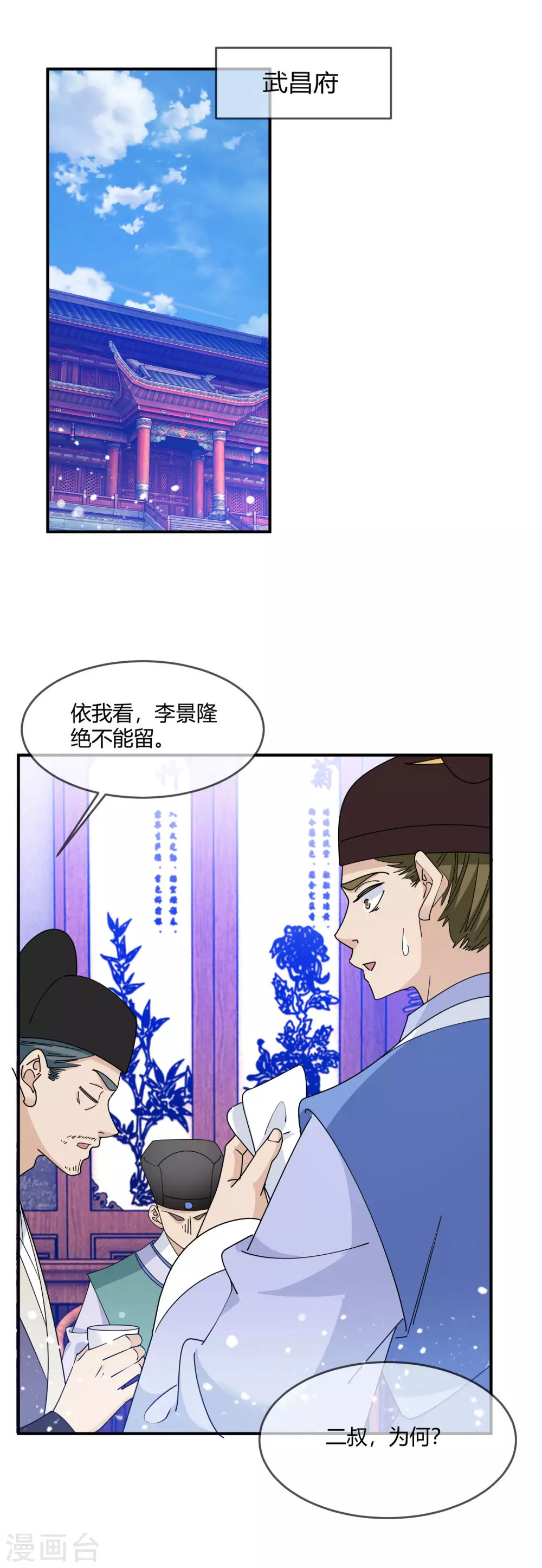 《极品败家子》漫画最新章节第222话 以德服人免费下拉式在线观看章节第【4】张图片