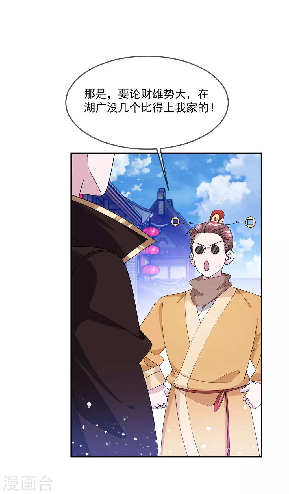 《极品败家子》漫画最新章节第223话 难言之隐免费下拉式在线观看章节第【28】张图片