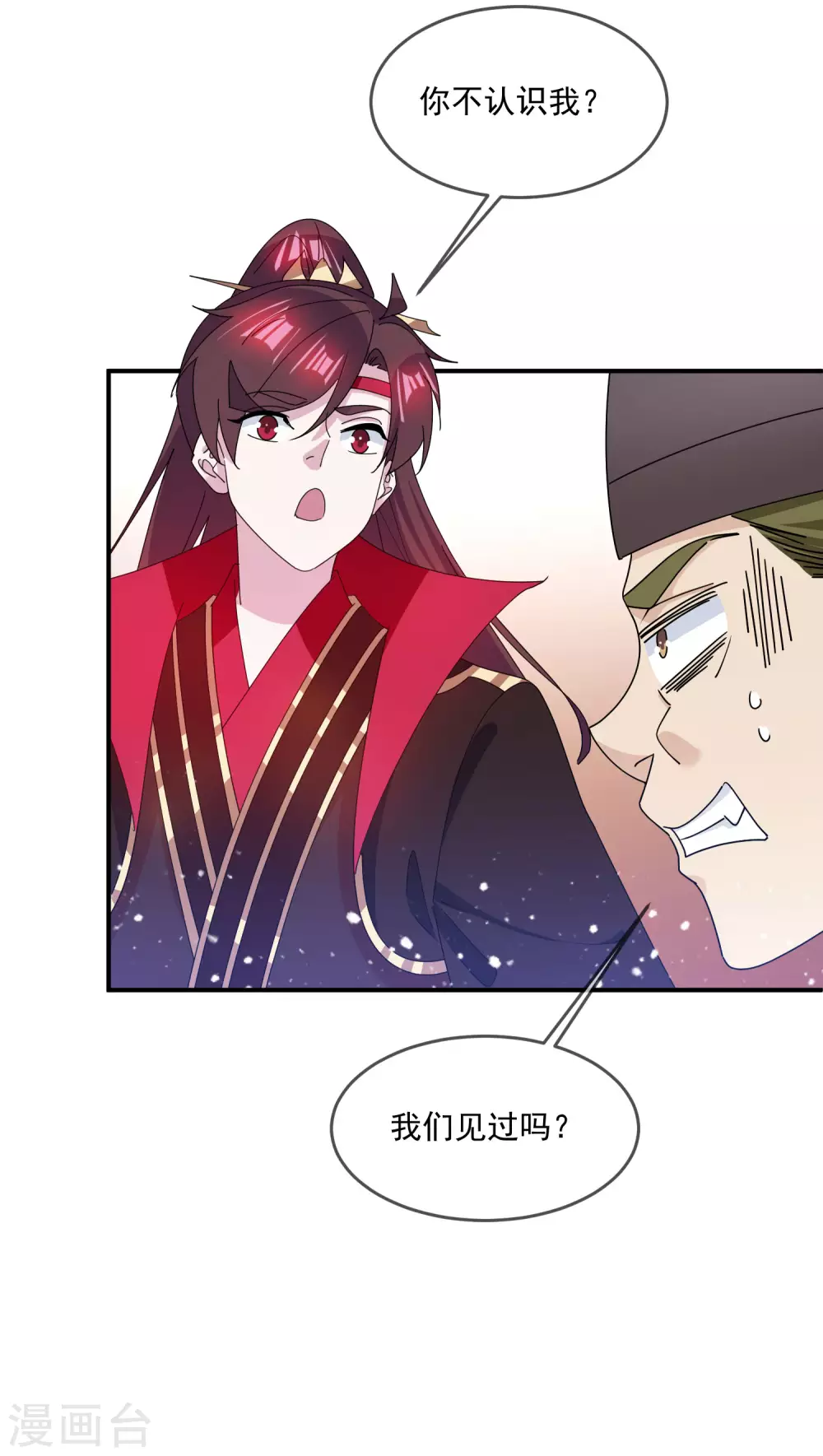 《极品败家子》漫画最新章节第224话 父愁者联盟免费下拉式在线观看章节第【33】张图片