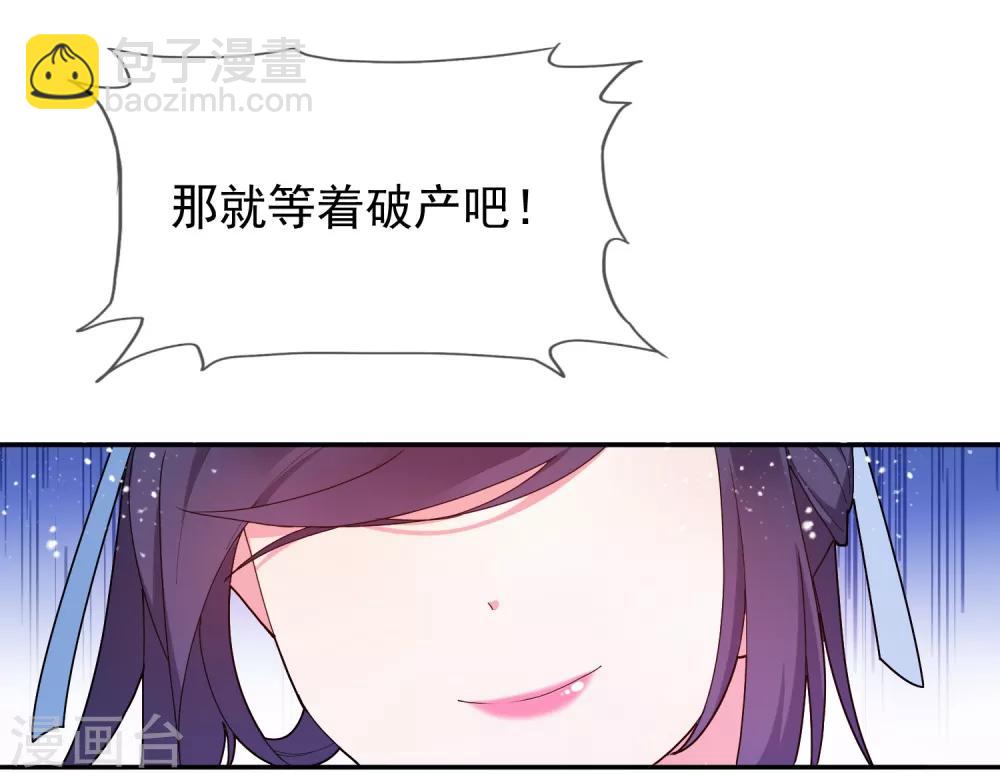 《极品败家子》漫画最新章节第23话 你撩我？免费下拉式在线观看章节第【10】张图片