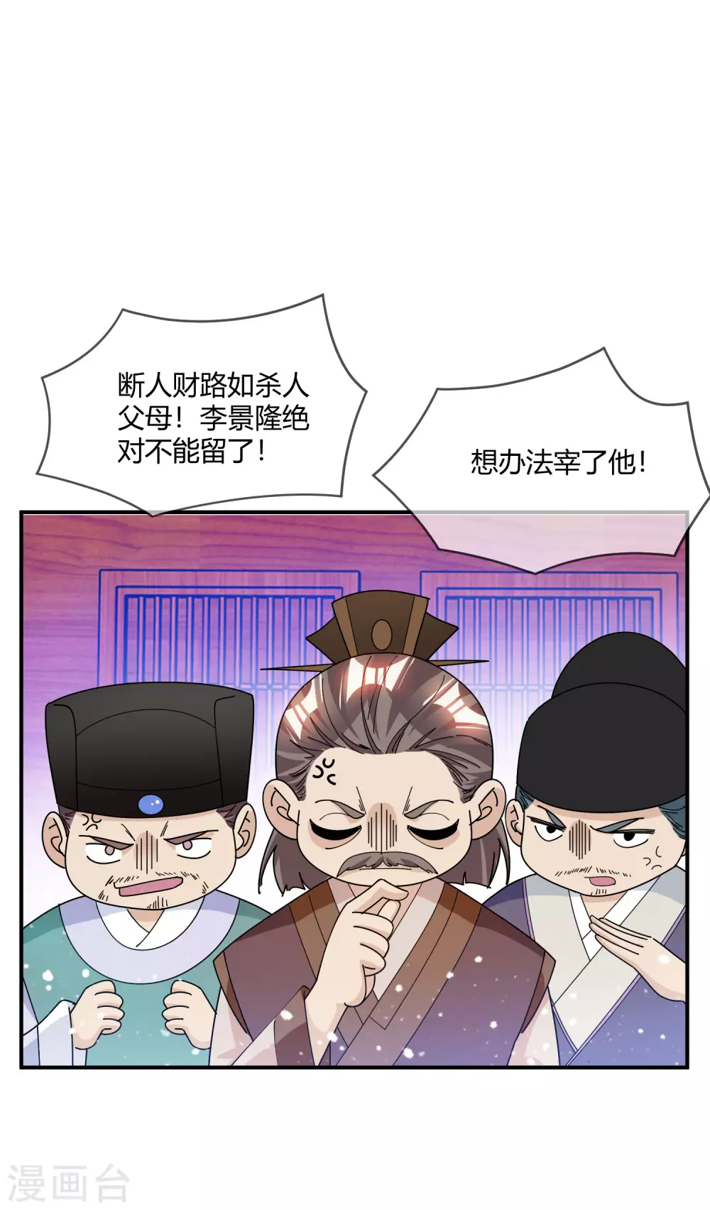 《极品败家子》漫画最新章节第225话 征兵免费下拉式在线观看章节第【10】张图片