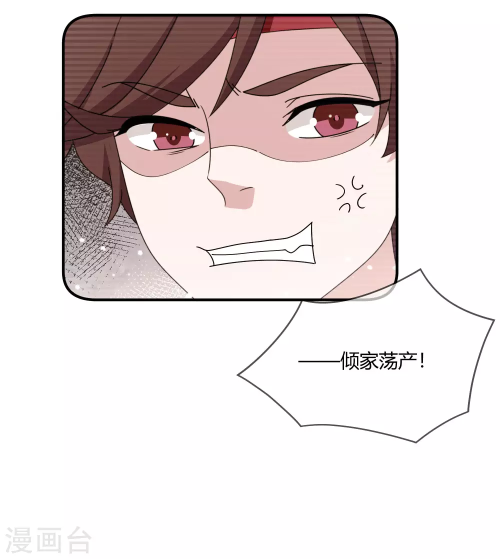 《极品败家子》漫画最新章节第225话 征兵免费下拉式在线观看章节第【8】张图片