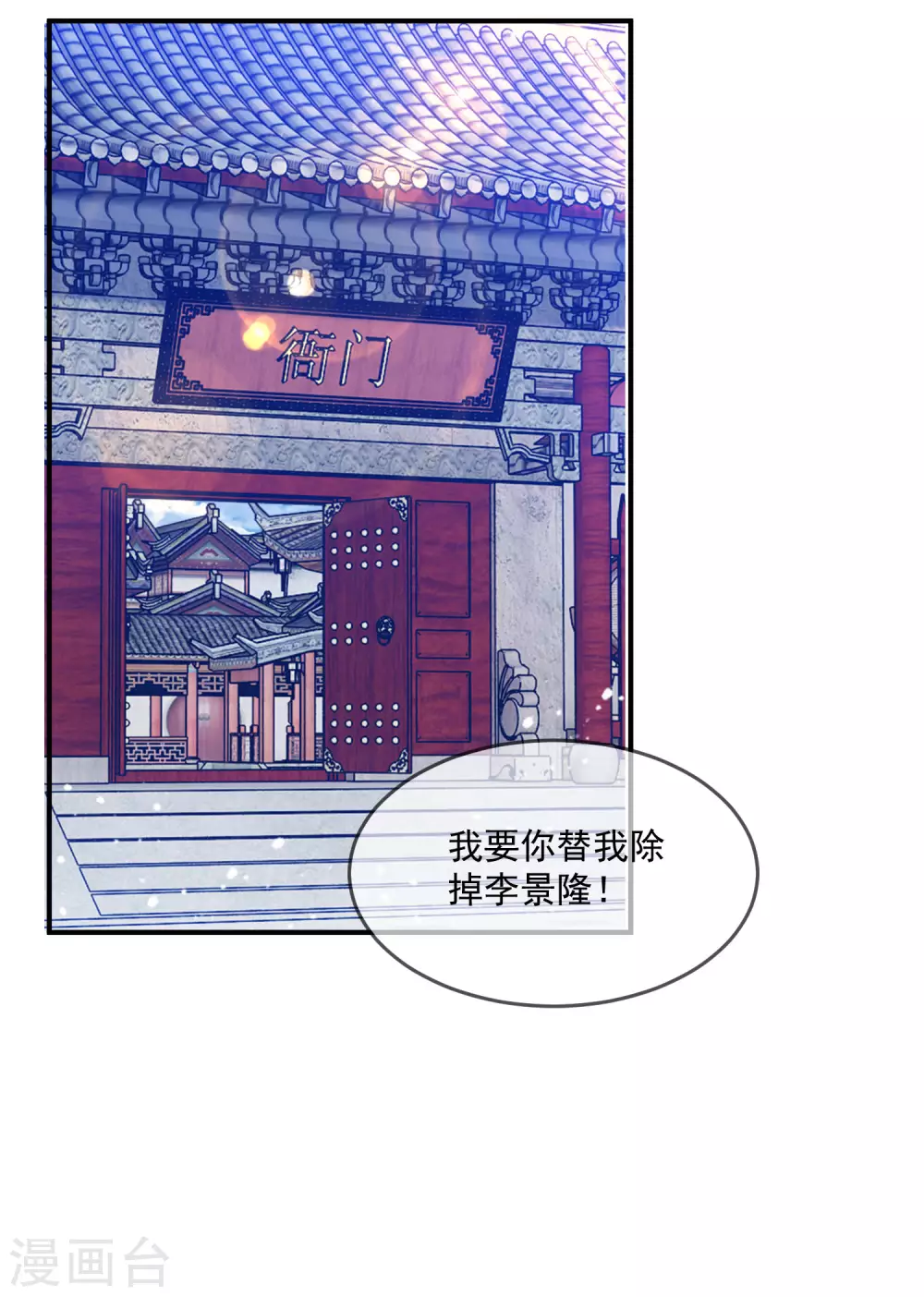 《极品败家子》漫画最新章节第226话 毒妇免费下拉式在线观看章节第【12】张图片