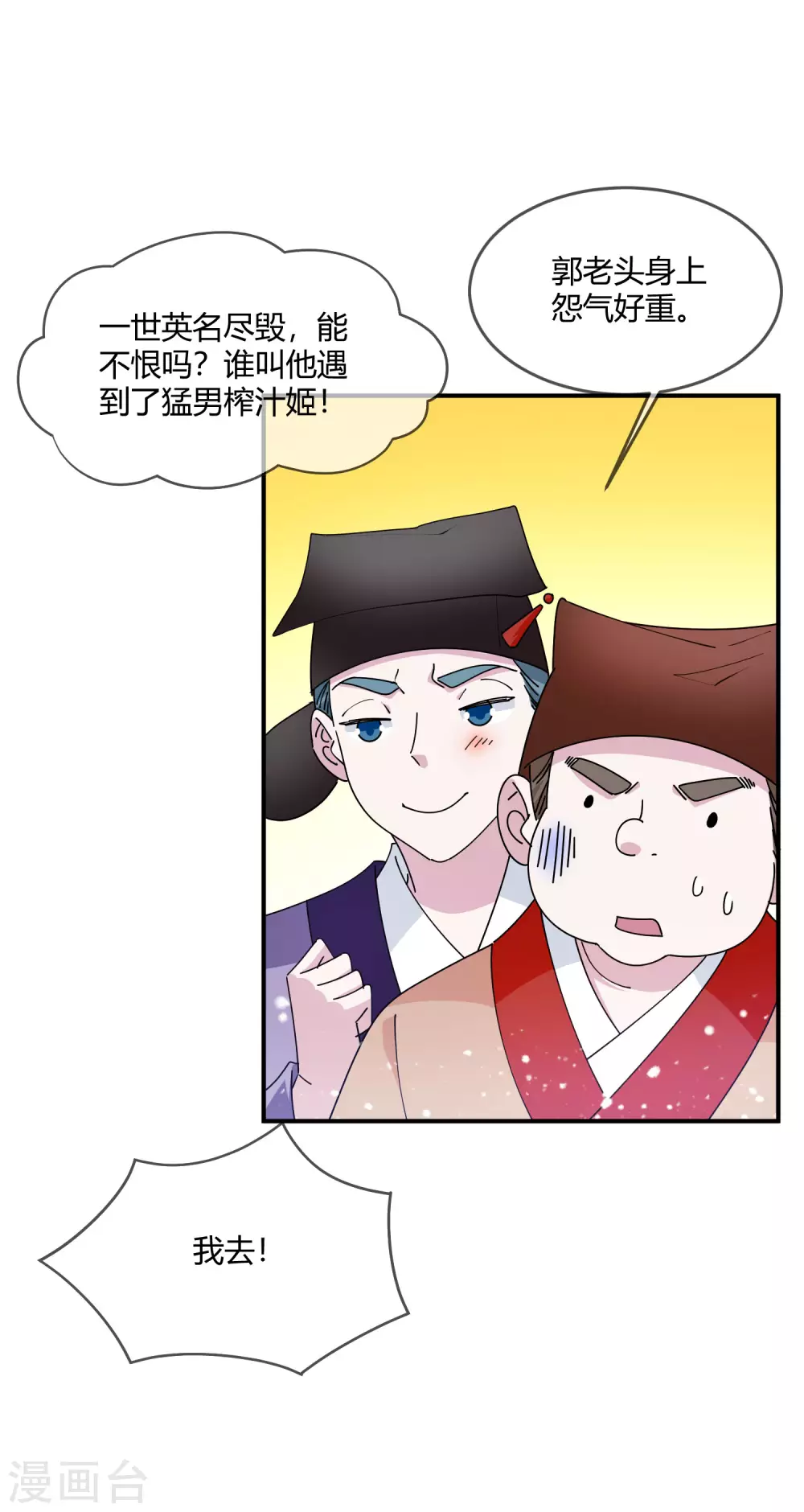 《极品败家子》漫画最新章节第228话 正经人谁写日记啊免费下拉式在线观看章节第【18】张图片