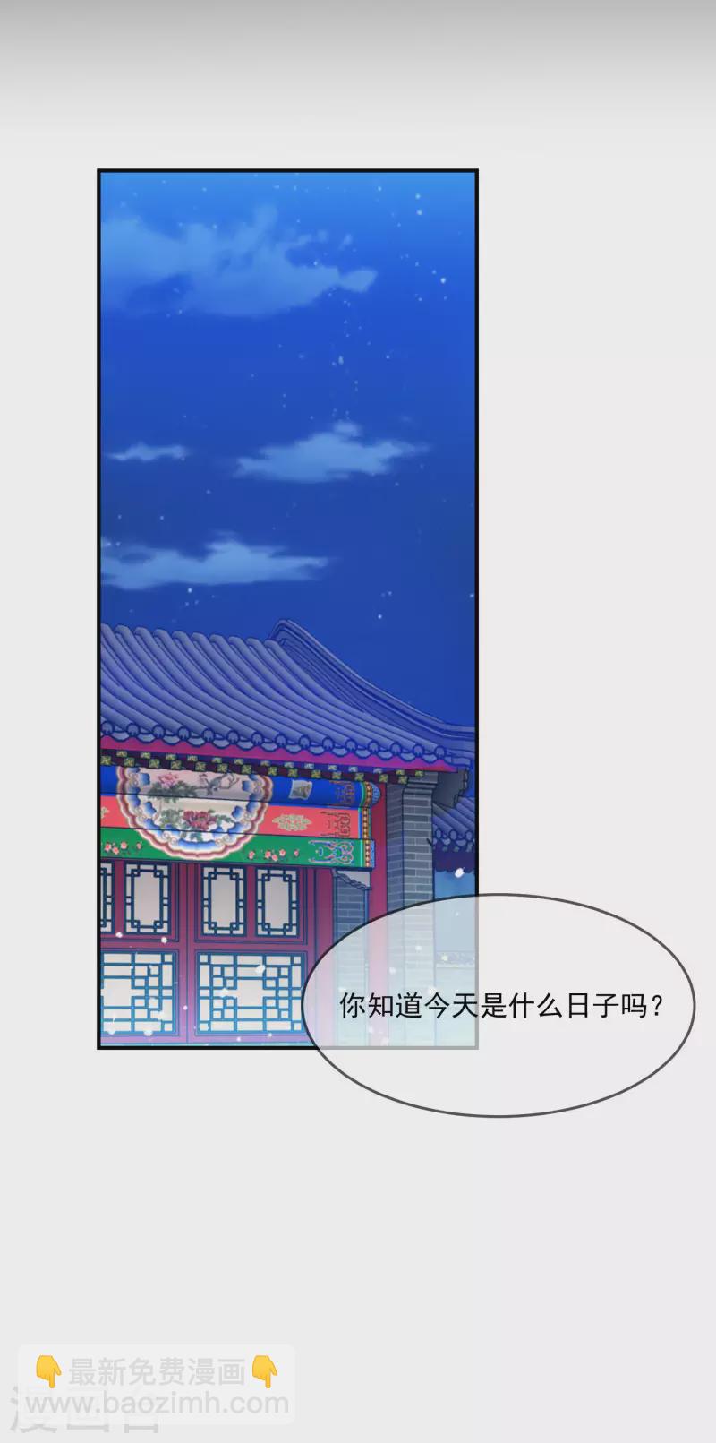 《极品败家子》漫画最新章节第229话 因为喜欢，可迎万难免费下拉式在线观看章节第【31】张图片