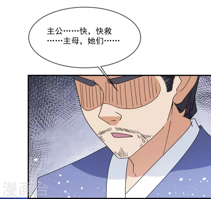 《极品败家子》漫画最新章节第231话 可迎万难免费下拉式在线观看章节第【27】张图片