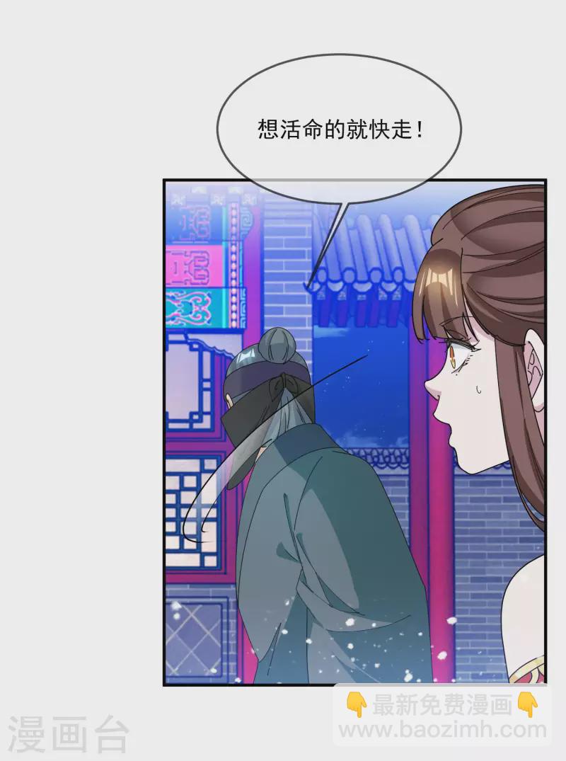 《极品败家子》漫画最新章节第232话 一命换一命免费下拉式在线观看章节第【8】张图片