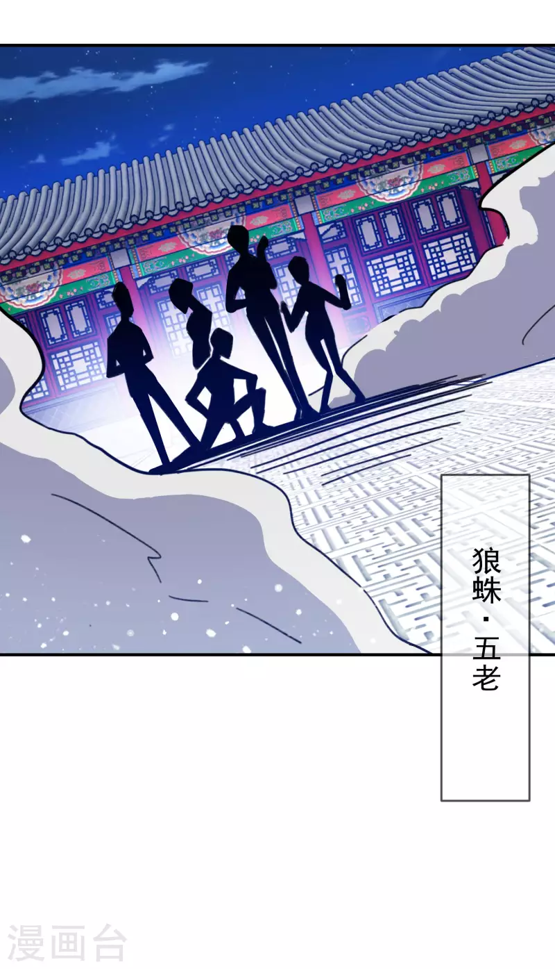 《极品败家子》漫画最新章节第234话 大军压镜免费下拉式在线观看章节第【3】张图片