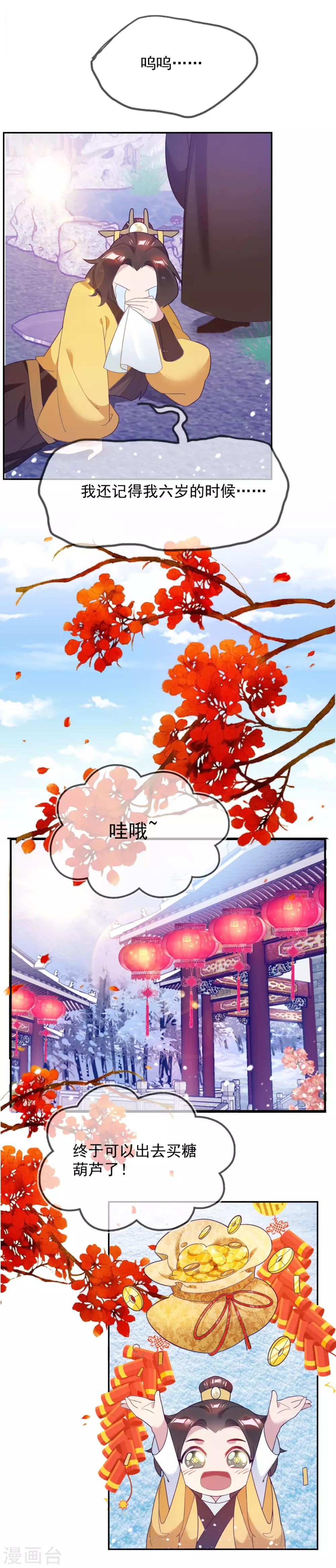 《极品败家子》漫画最新章节第24话 天生一对免费下拉式在线观看章节第【10】张图片