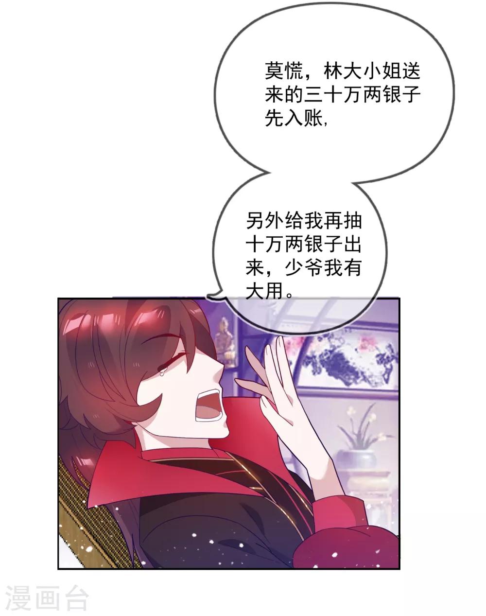 《极品败家子》漫画最新章节第24话 天生一对免费下拉式在线观看章节第【24】张图片