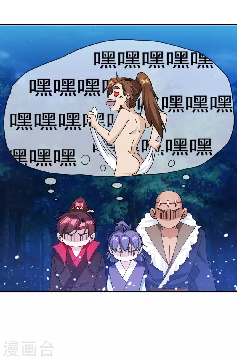 《极品败家子》漫画最新章节第237话 同肝共苦免费下拉式在线观看章节第【847】张图片