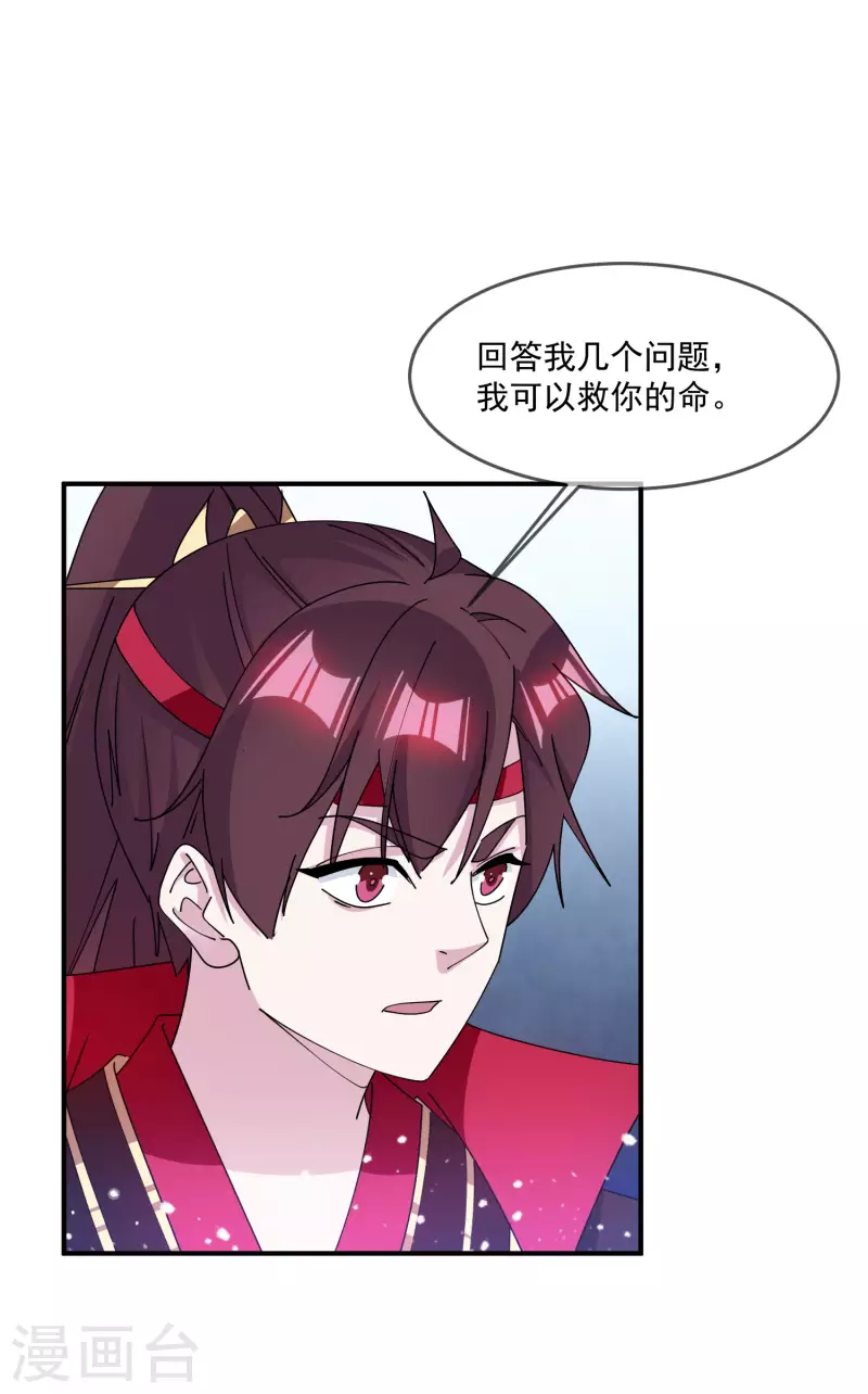 《极品败家子》漫画最新章节第240话 龙王印记免费下拉式在线观看章节第【14】张图片