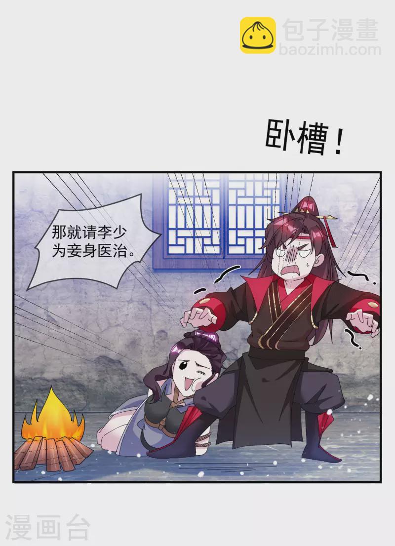 《极品败家子》漫画最新章节第240话 龙王印记免费下拉式在线观看章节第【17】张图片