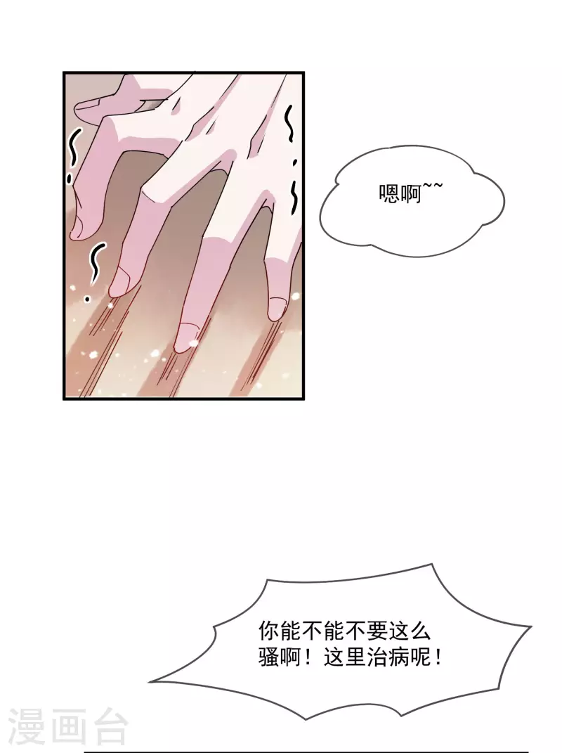 《极品败家子》漫画最新章节第240话 龙王印记免费下拉式在线观看章节第【22】张图片