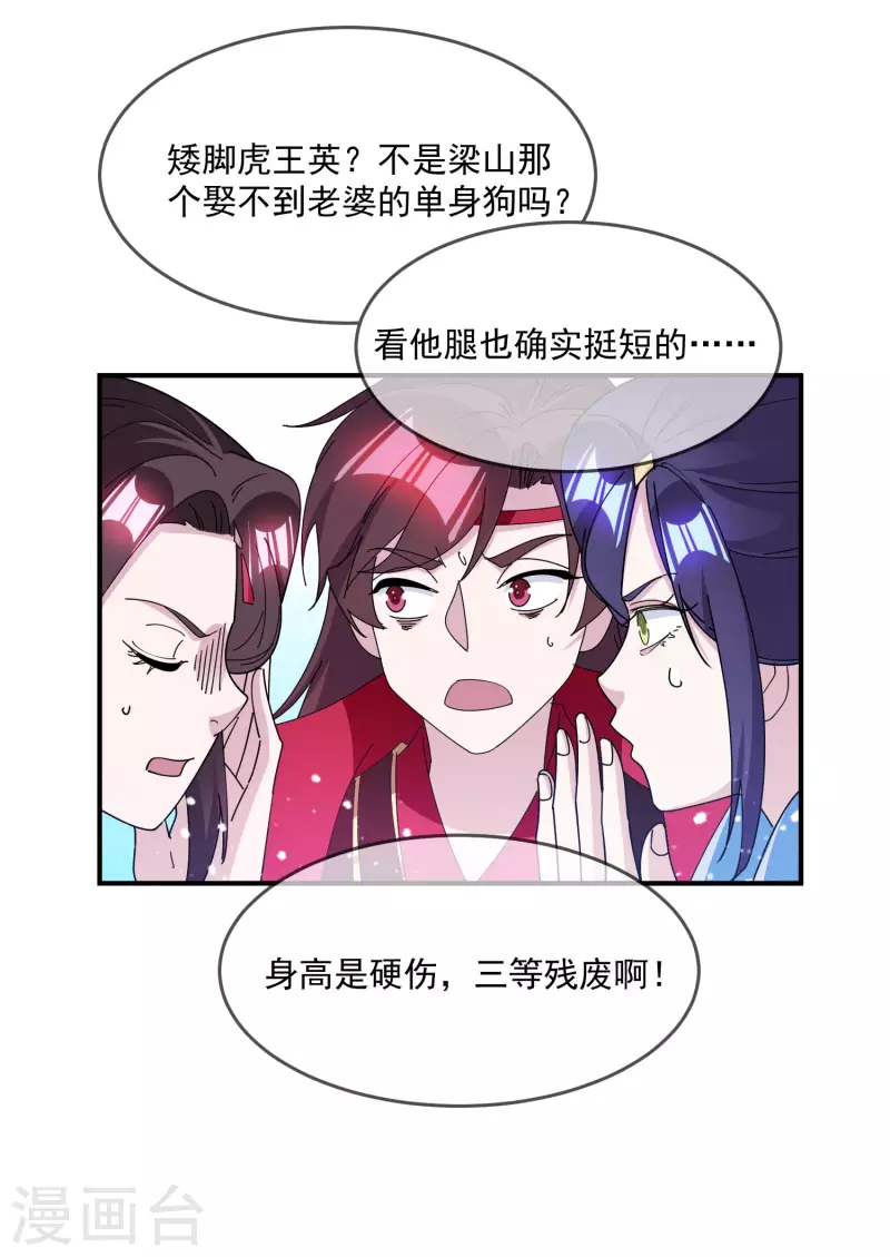 《极品败家子》漫画最新章节第241话 顶住了免费下拉式在线观看章节第【28】张图片