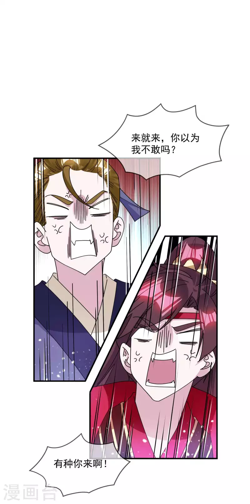 《极品败家子》漫画最新章节第243话 反复横跳免费下拉式在线观看章节第【23】张图片