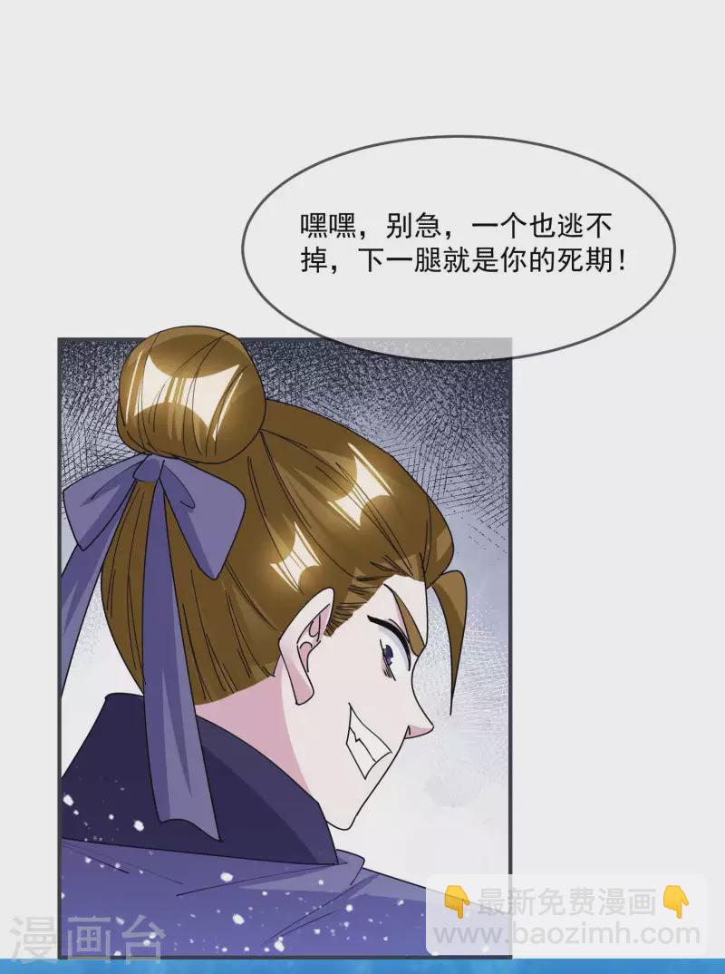 《极品败家子》漫画最新章节第243话 反复横跳免费下拉式在线观看章节第【8】张图片