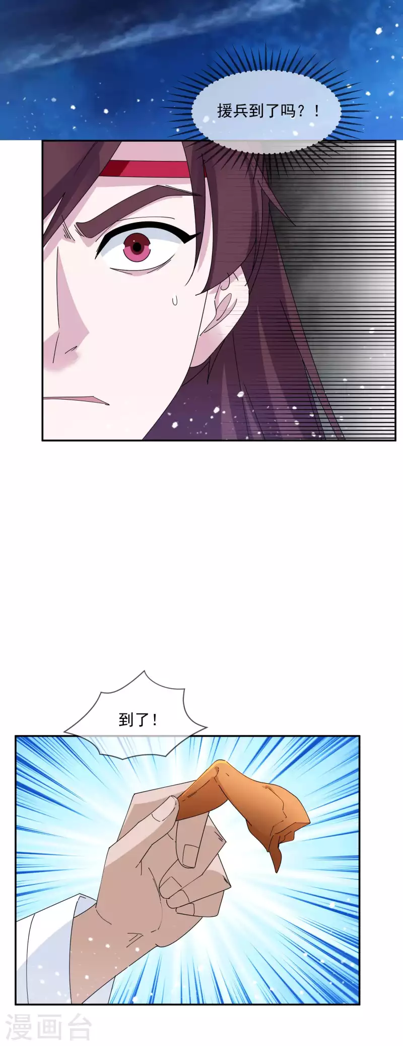 《极品败家子》漫画最新章节第245话 鸽子咕咕咕免费下拉式在线观看章节第【28】张图片