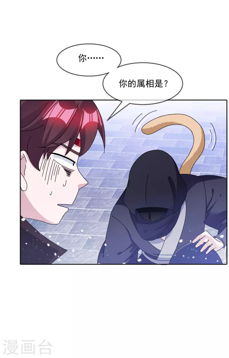 《极品败家子》漫画最新章节第251话 明朝特种兵免费下拉式在线观看章节第【17】张图片