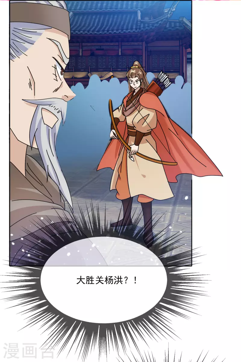 《极品败家子》漫画最新章节第251话 明朝特种兵免费下拉式在线观看章节第【28】张图片