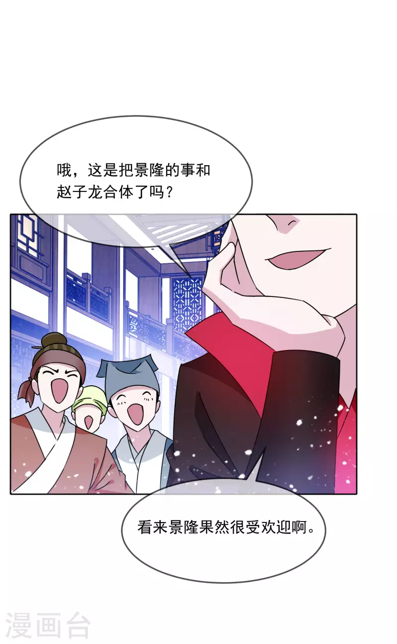 《极品败家子》漫画最新章节第255话 弟弟免费下拉式在线观看章节第【26】张图片