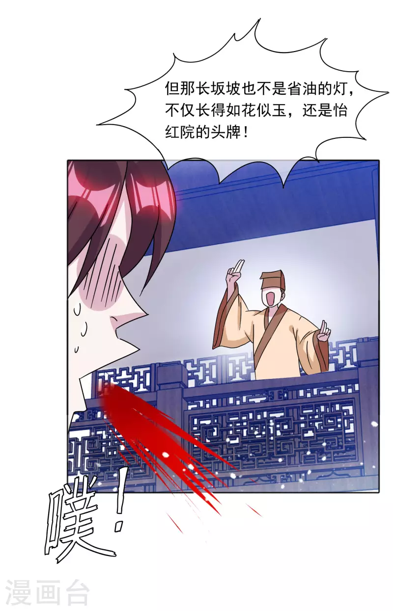 《极品败家子》漫画最新章节第255话 弟弟免费下拉式在线观看章节第【27】张图片