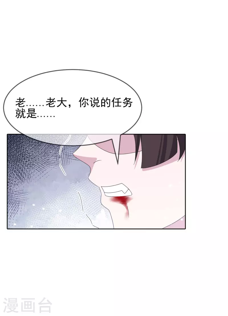 《极品败家子》漫画最新章节第257话 心中无女人免费下拉式在线观看章节第【13】张图片