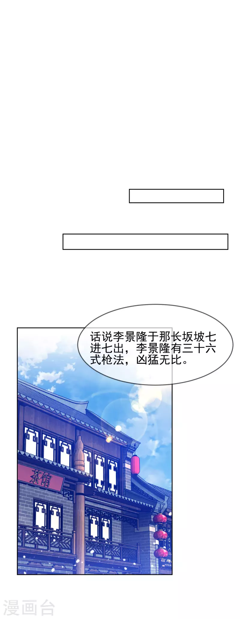 《极品败家子》漫画最新章节第259话 抄家免费下拉式在线观看章节第【10】张图片