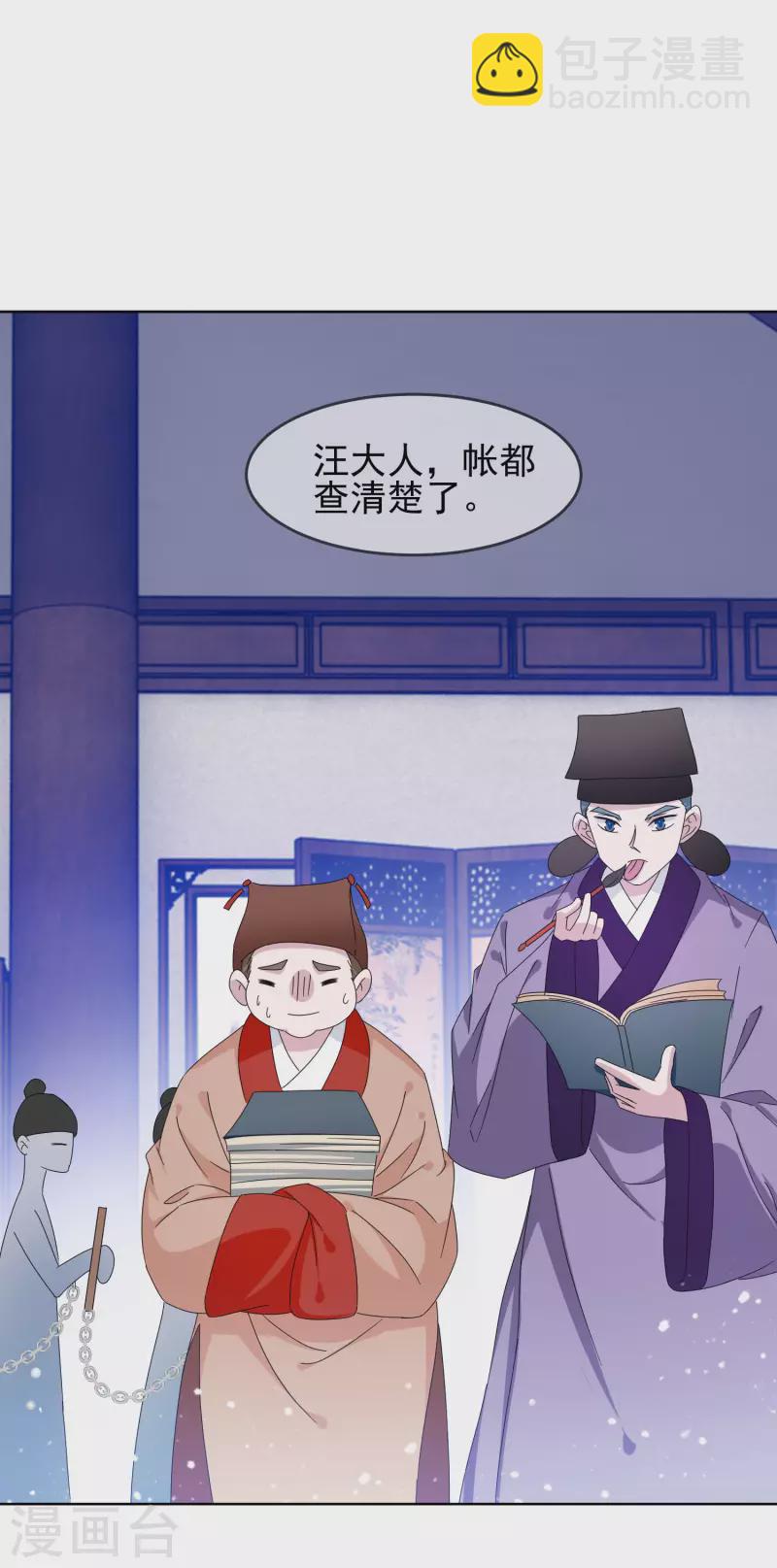 《极品败家子》漫画最新章节第259话 抄家免费下拉式在线观看章节第【31】张图片