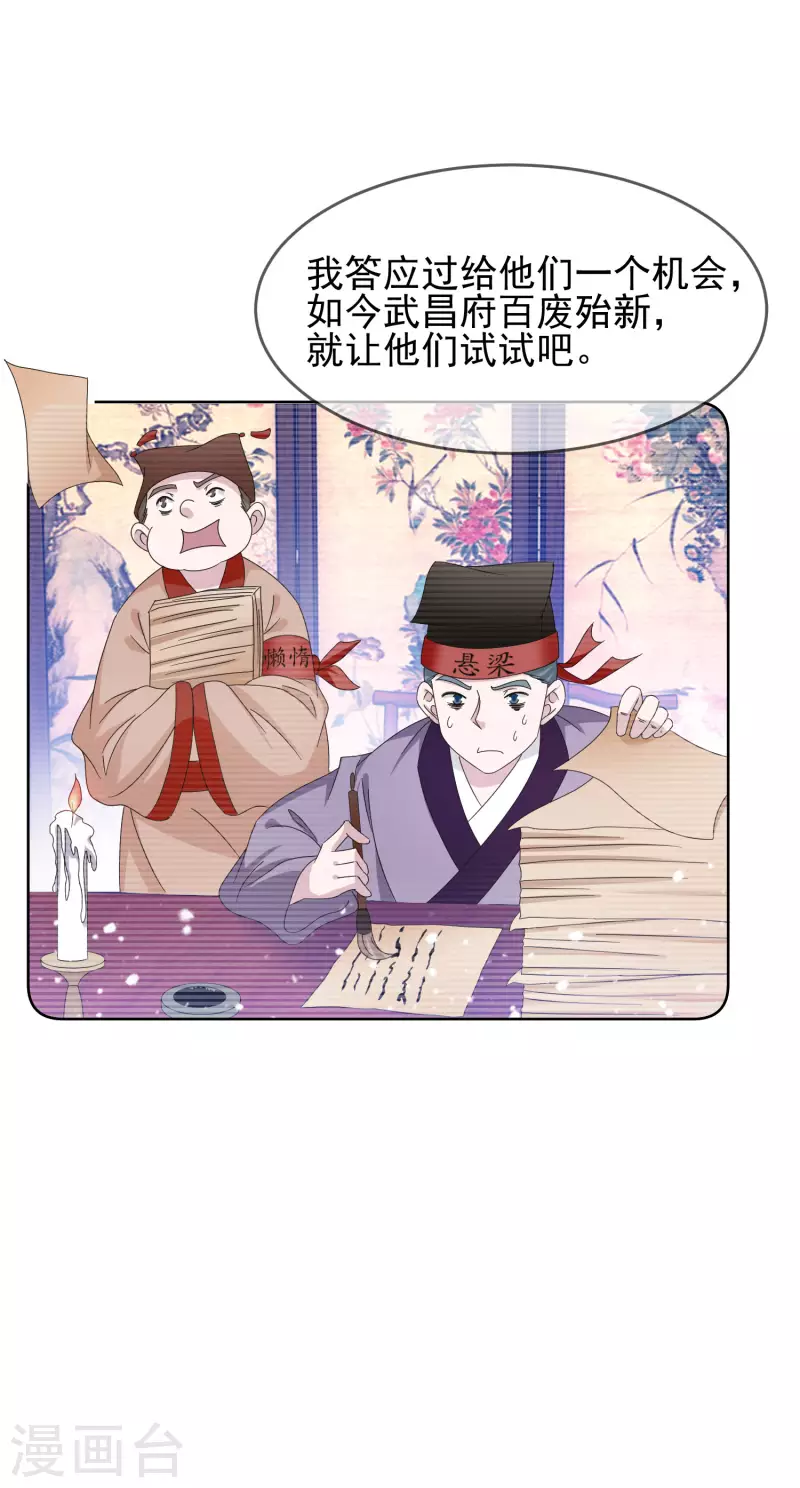 《极品败家子》漫画最新章节第259话 抄家免费下拉式在线观看章节第【7】张图片