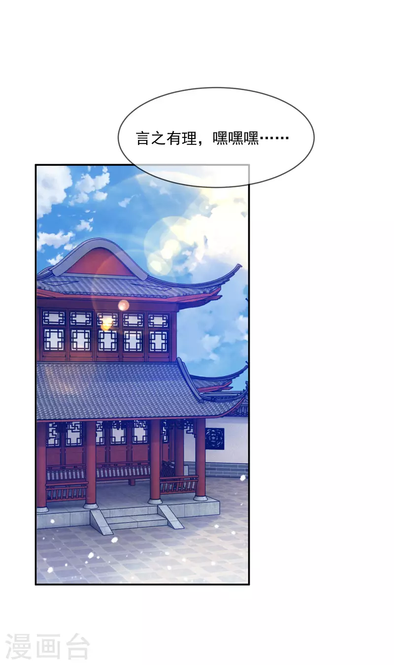 《极品败家子》漫画最新章节第261话 补税免费下拉式在线观看章节第【18】张图片