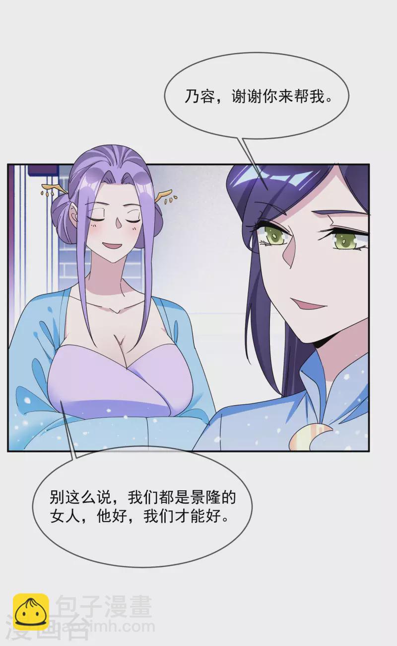 《极品败家子》漫画最新章节第261话 补税免费下拉式在线观看章节第【20】张图片