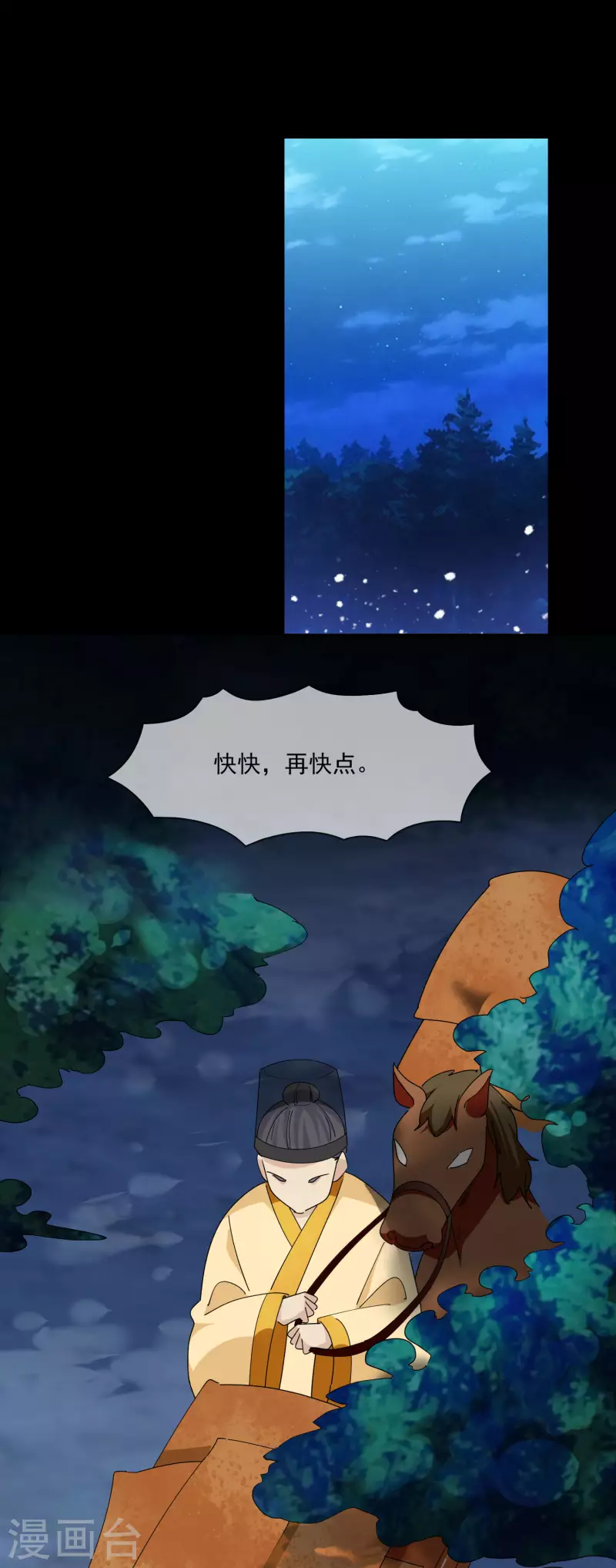 《极品败家子》漫画最新章节第262话 虎狼之年免费下拉式在线观看章节第【2】张图片