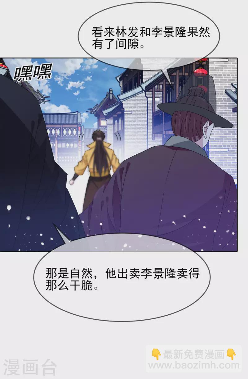 《极品败家子》漫画最新章节第263话 爸爸的快乐免费下拉式在线观看章节第【14】张图片