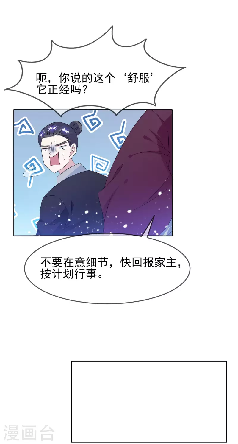 《极品败家子》漫画最新章节第263话 爸爸的快乐免费下拉式在线观看章节第【16】张图片