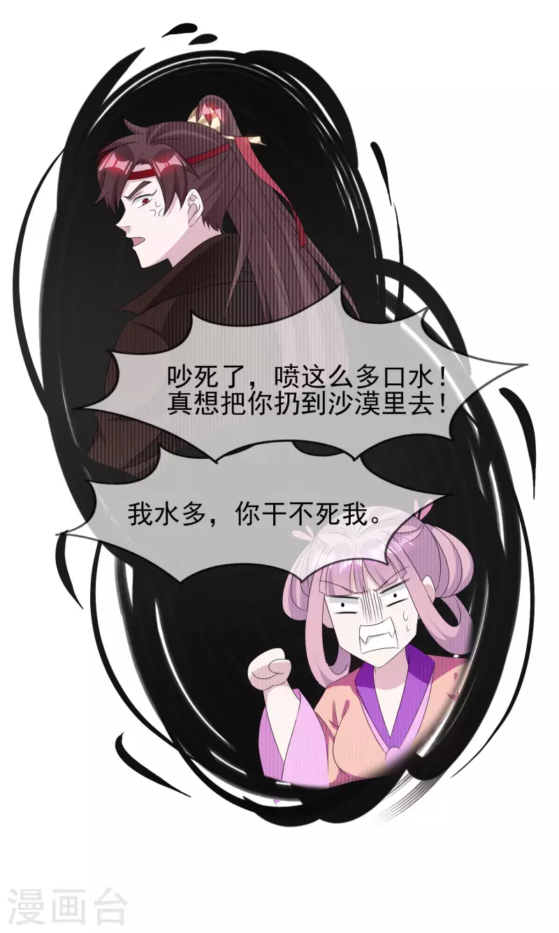 《极品败家子》漫画最新章节第263话 爸爸的快乐免费下拉式在线观看章节第【22】张图片