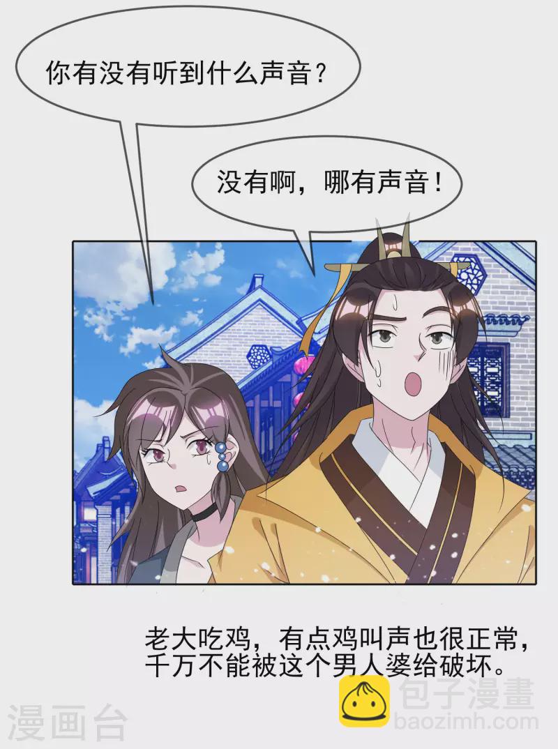 《极品败家子》漫画最新章节第263话 爸爸的快乐免费下拉式在线观看章节第【26】张图片