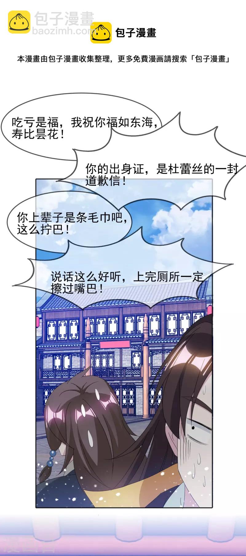 《极品败家子》漫画最新章节第263话 爸爸的快乐免费下拉式在线观看章节第【27】张图片