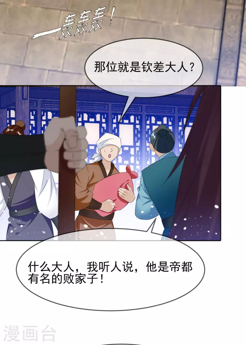 《极品败家子》漫画最新章节第263话 爸爸的快乐免费下拉式在线观看章节第【4】张图片