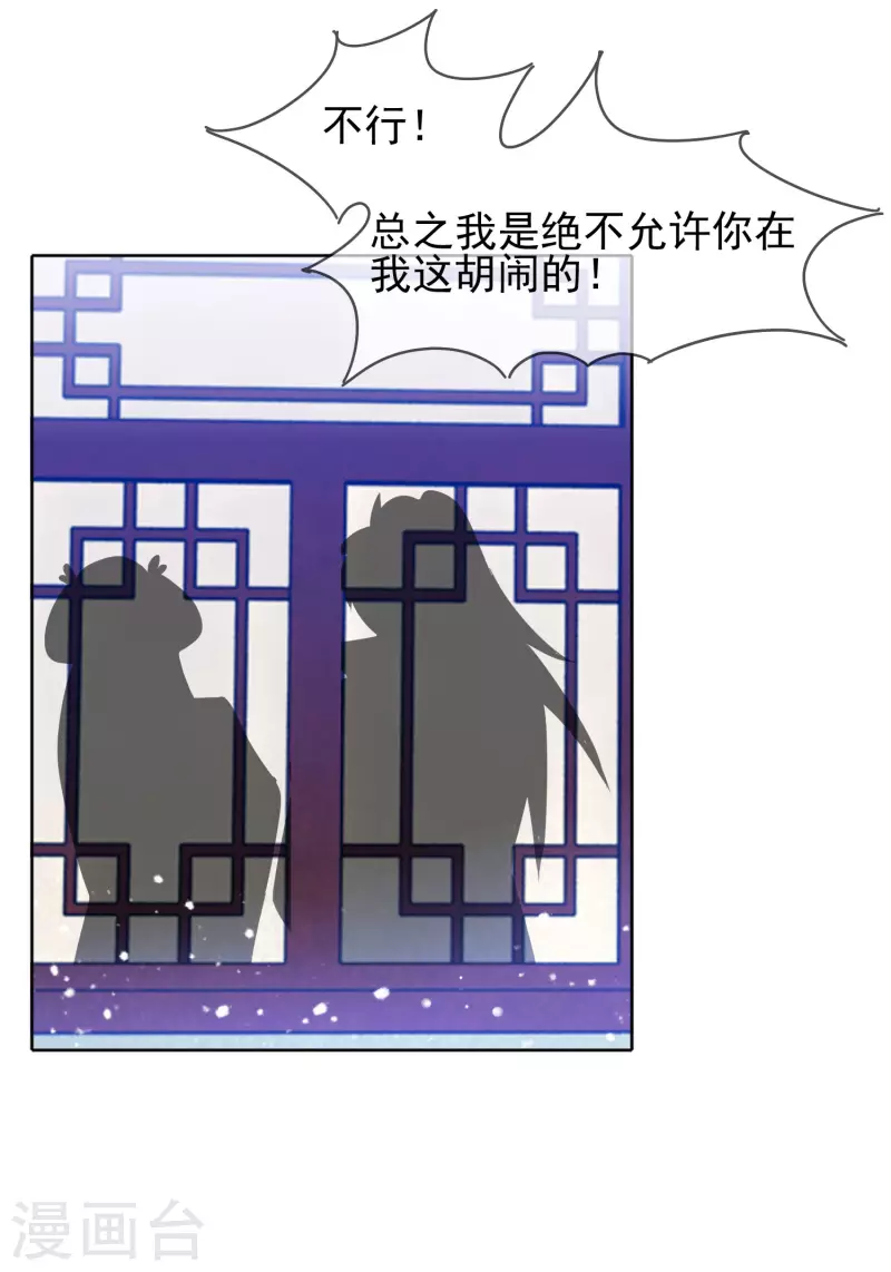 《极品败家子》漫画最新章节第264话 我很能干免费下拉式在线观看章节第【4】张图片