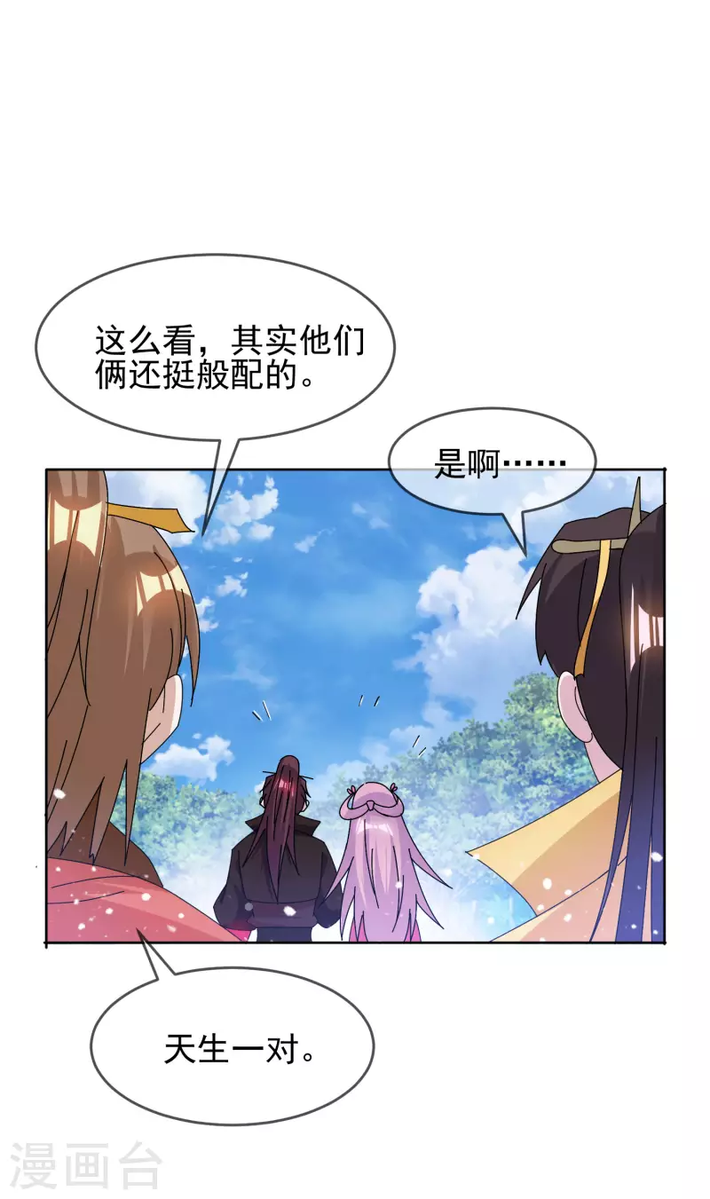 《极品败家子》漫画最新章节第265话 千里送人头免费下拉式在线观看章节第【22】张图片