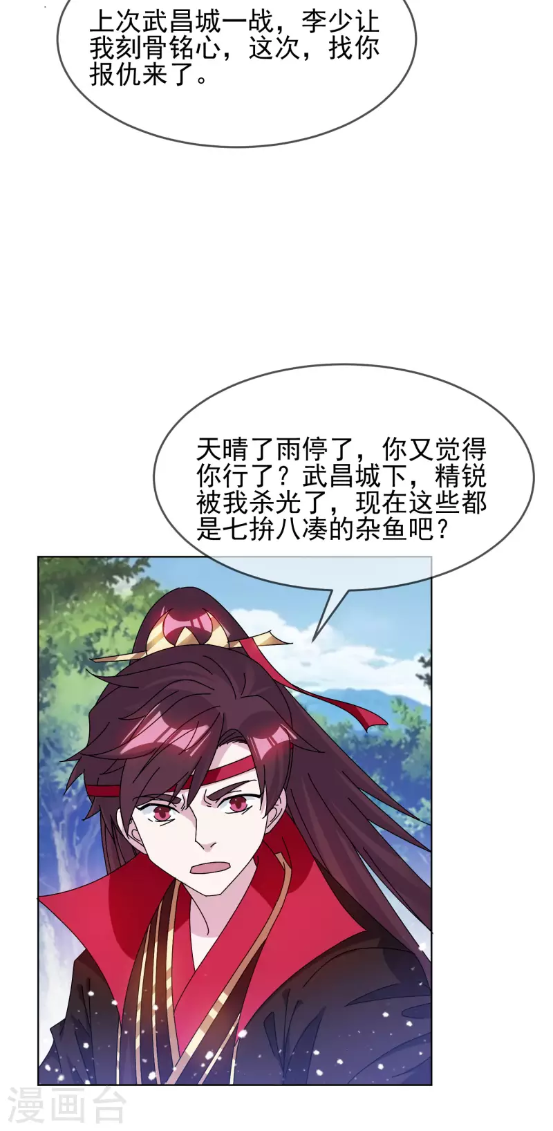 《极品败家子》漫画最新章节第265话 千里送人头免费下拉式在线观看章节第【31】张图片