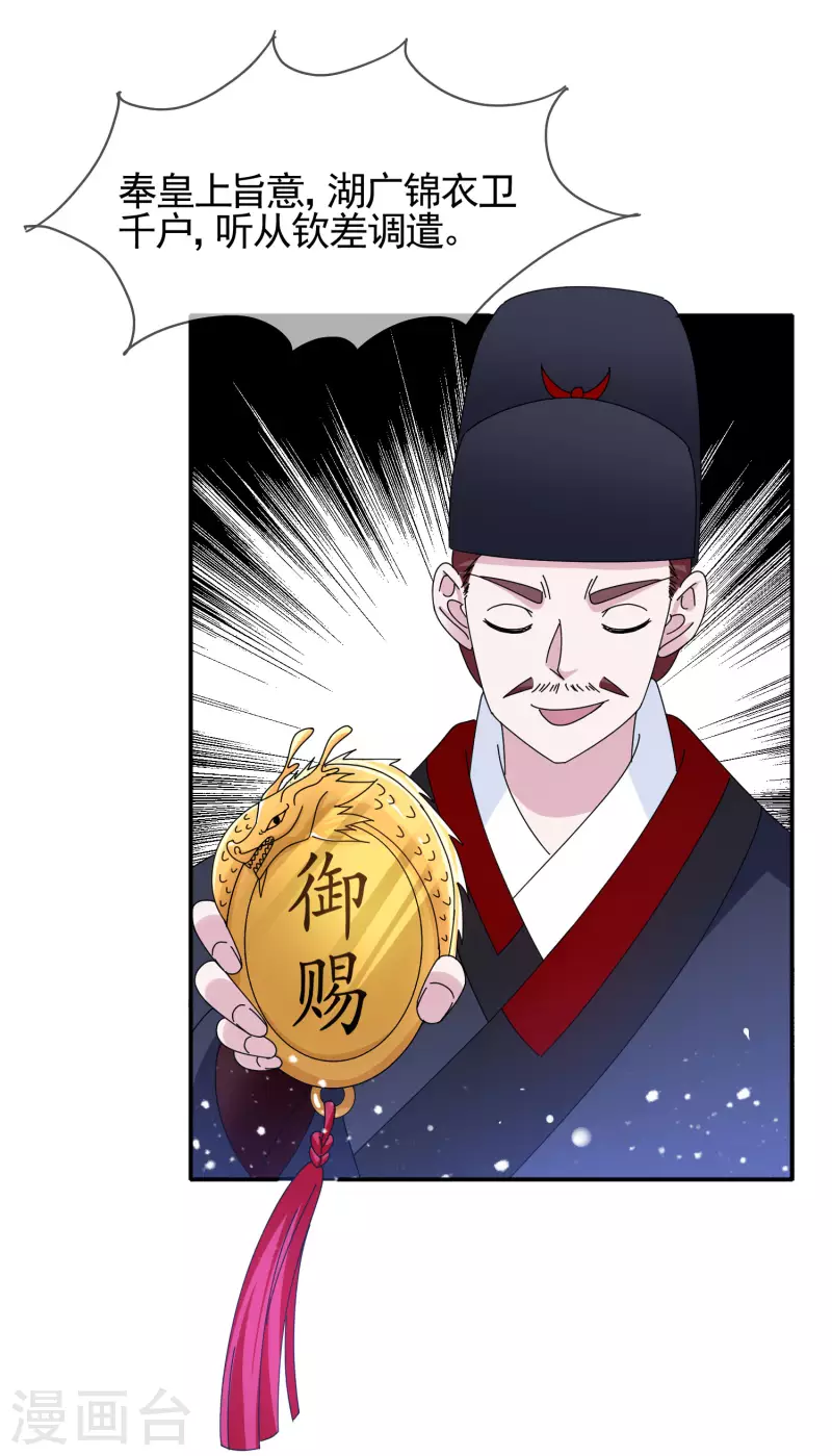 《极品败家子》漫画最新章节第268话 天下名将免费下拉式在线观看章节第【12】张图片