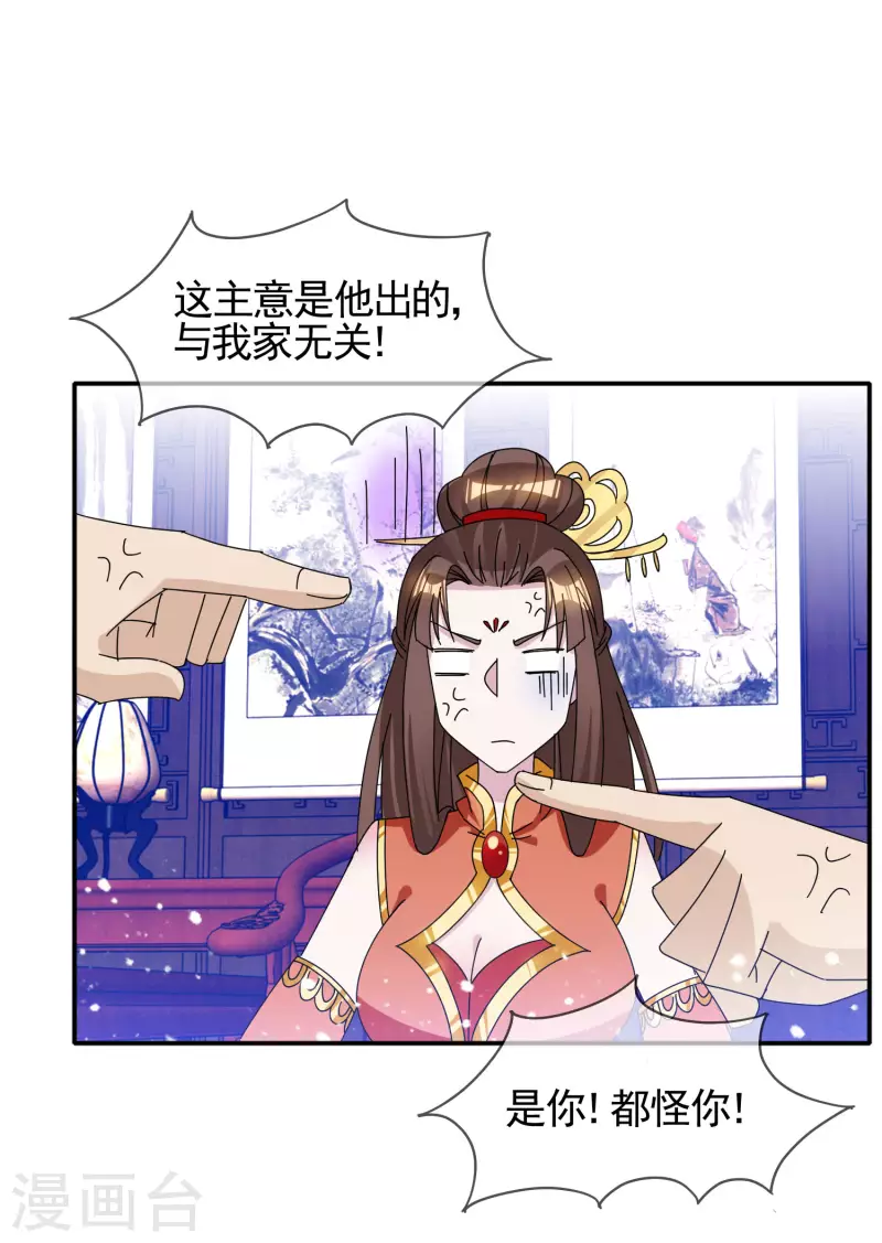 《极品败家子》漫画最新章节第268话 天下名将免费下拉式在线观看章节第【21】张图片